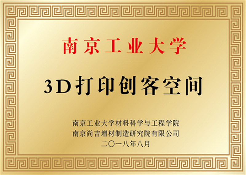 3D打印创客中心