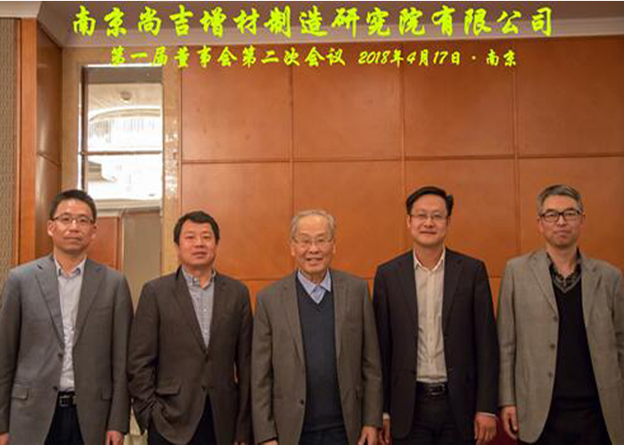 公司第一届董事会第二次会议在玄武饭店成功召开  