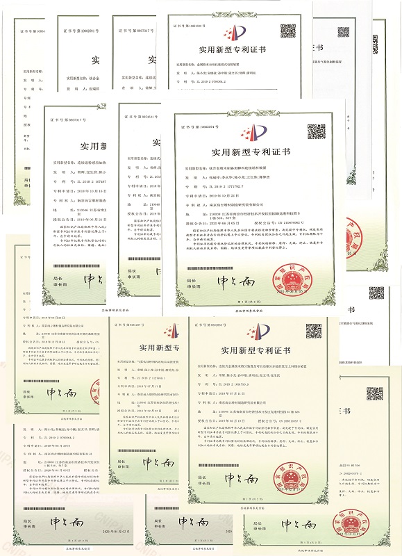 实用新型专利