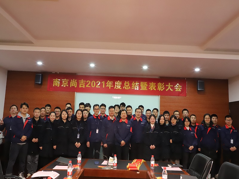 2021年表彰大会