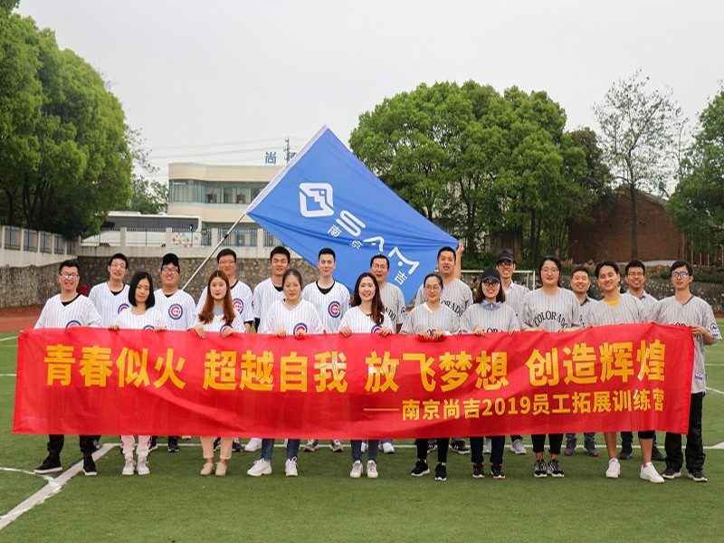 2019年常州团建之旅